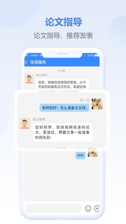 评审圈 安卓版v2.2.20